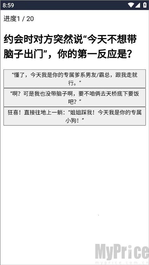 XPTI人格测试(人格倾向评估)