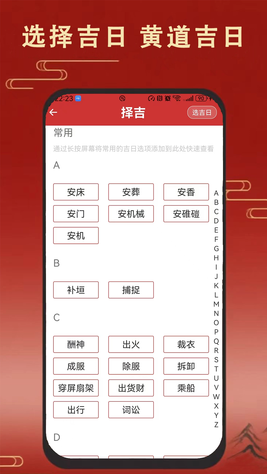老黄万年历日历安卓版手机版 老黄万年历日历安卓版手机版