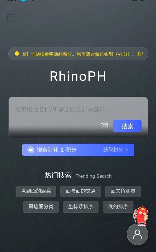 RhinoPH2026�ٷ����°汾