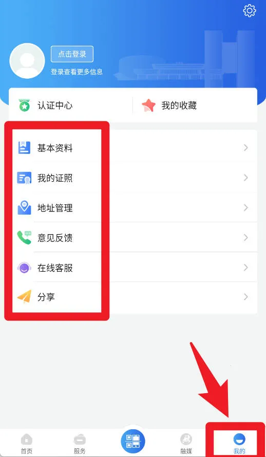 太融e(城市服务平台) 太融e(城市服务平台)