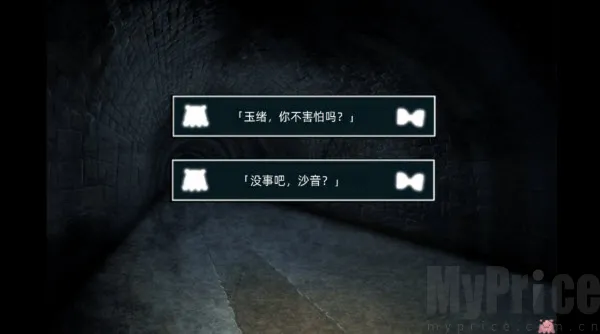 废恋隧道安卓版手机版 废恋隧道安卓版手机版