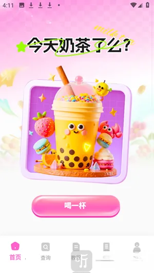AI����һ������(���ִ���APP)