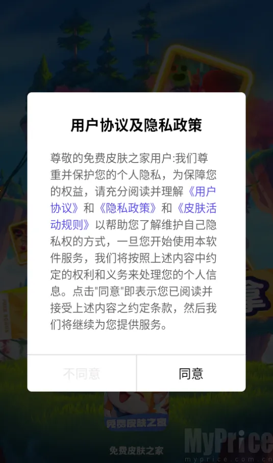 ���Ƥ��֮��2026���°汾