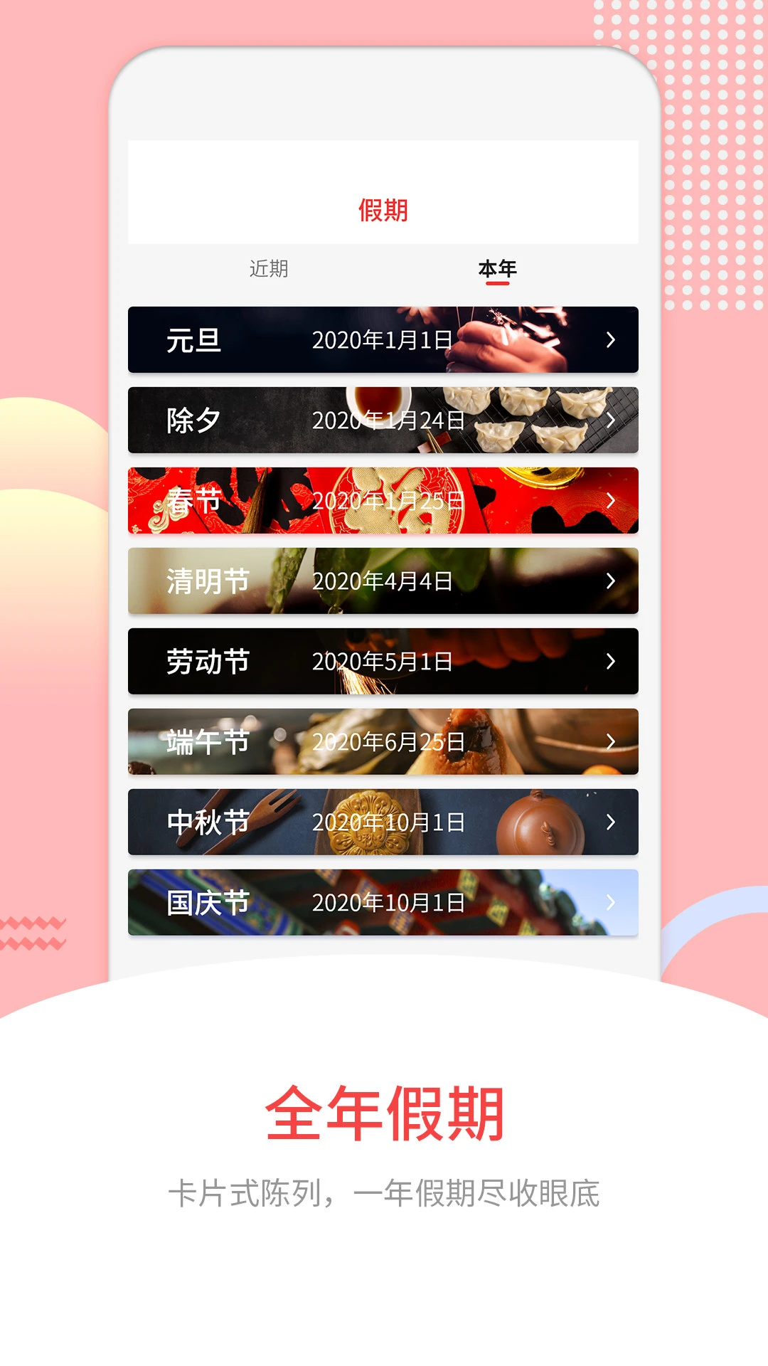 黄道吉日(万年历天气查询) 黄道吉日(万年历天气查询)