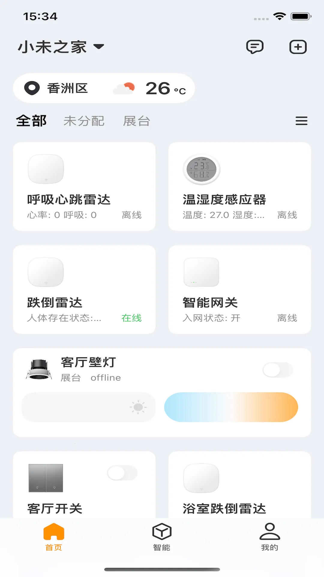 小未物联(智能生活构建) 小未物联(智能生活构建)