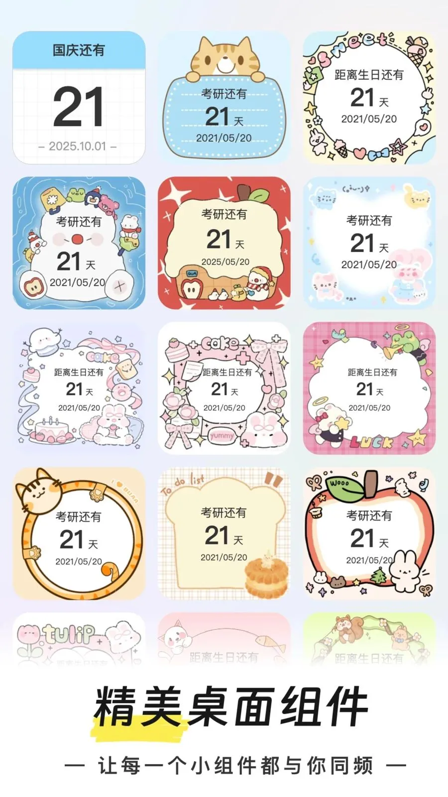 ����ʱDaysMs2026���°汾
