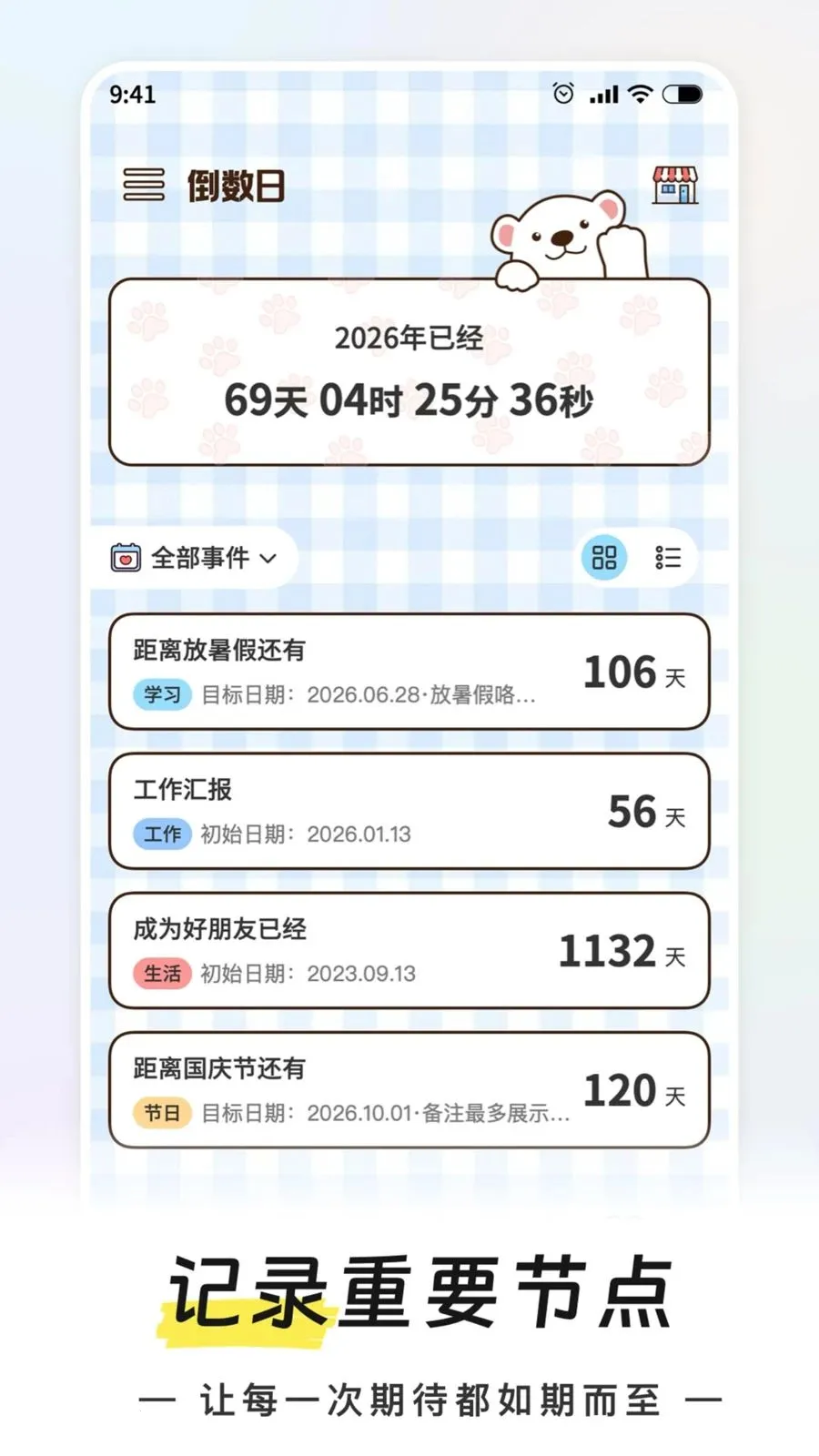 ����ʱDaysMs2026���°汾