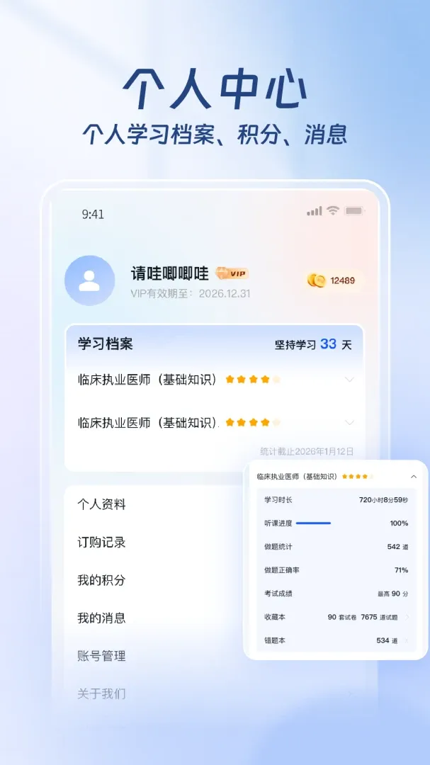 医路赢家(医考备考平台) 医路赢家(医考备考平台)