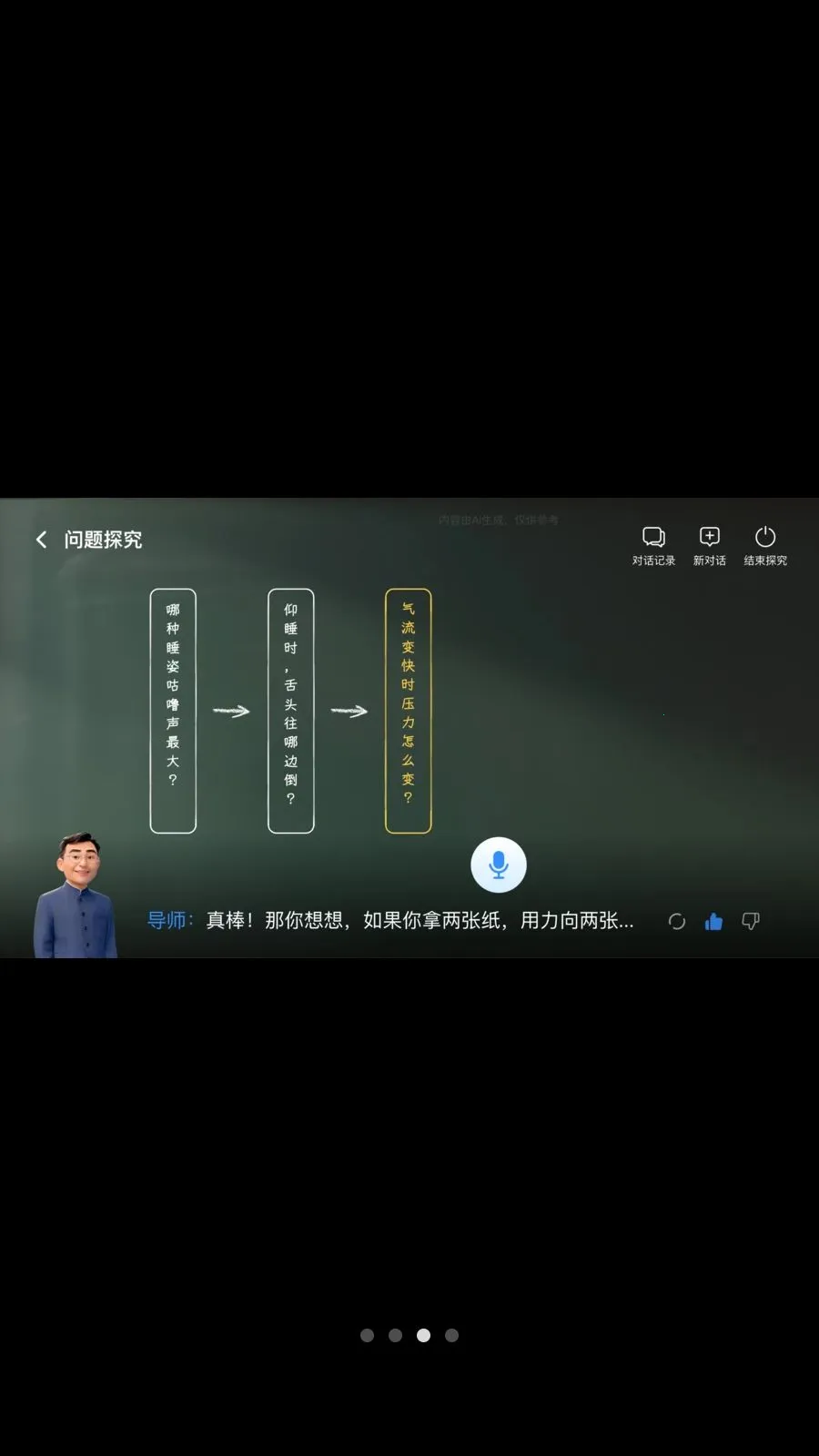 ���ܵ�ʦ2026�ٷ����°汾