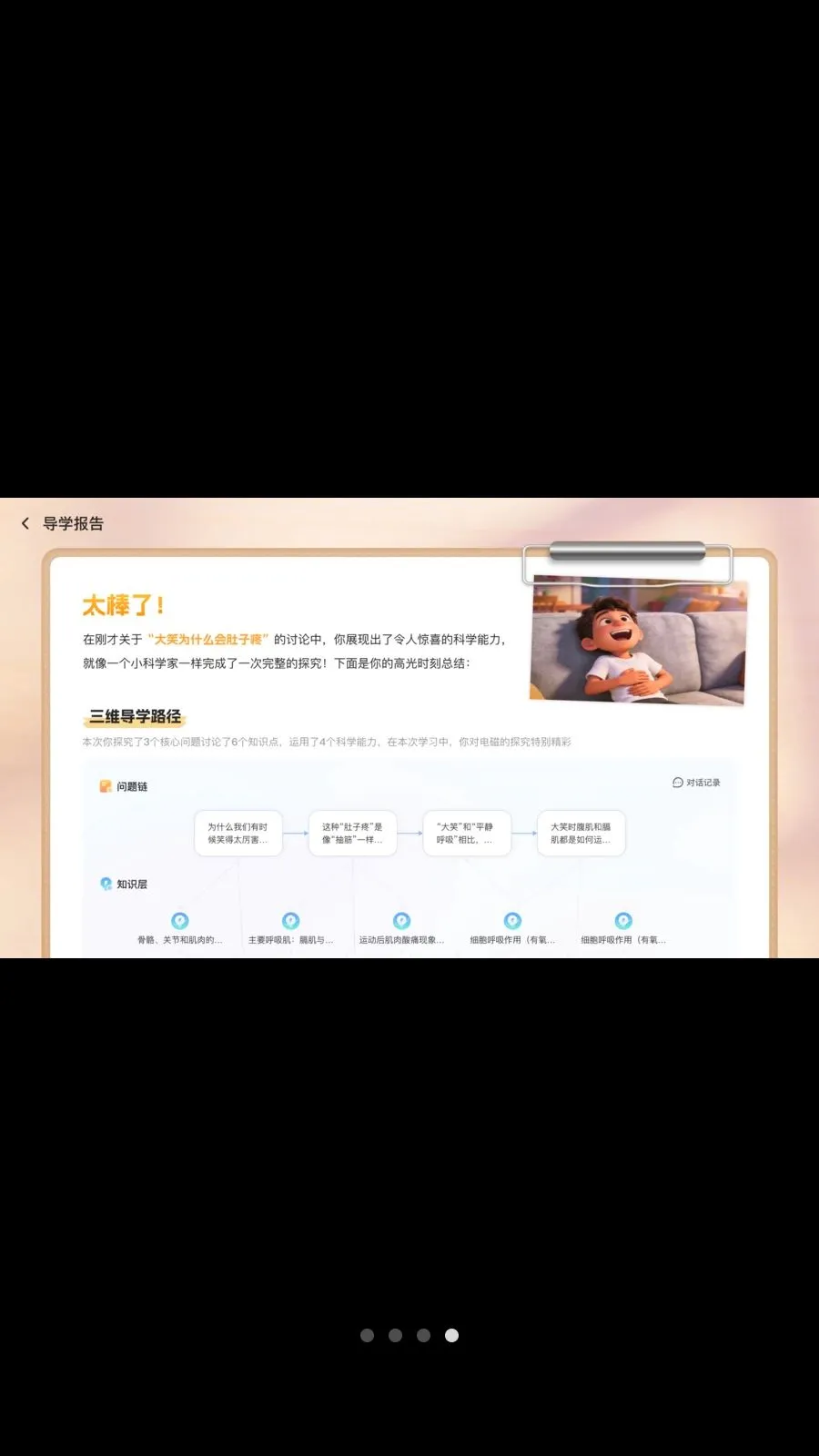 ���ܵ�ʦ2026�ٷ����°汾