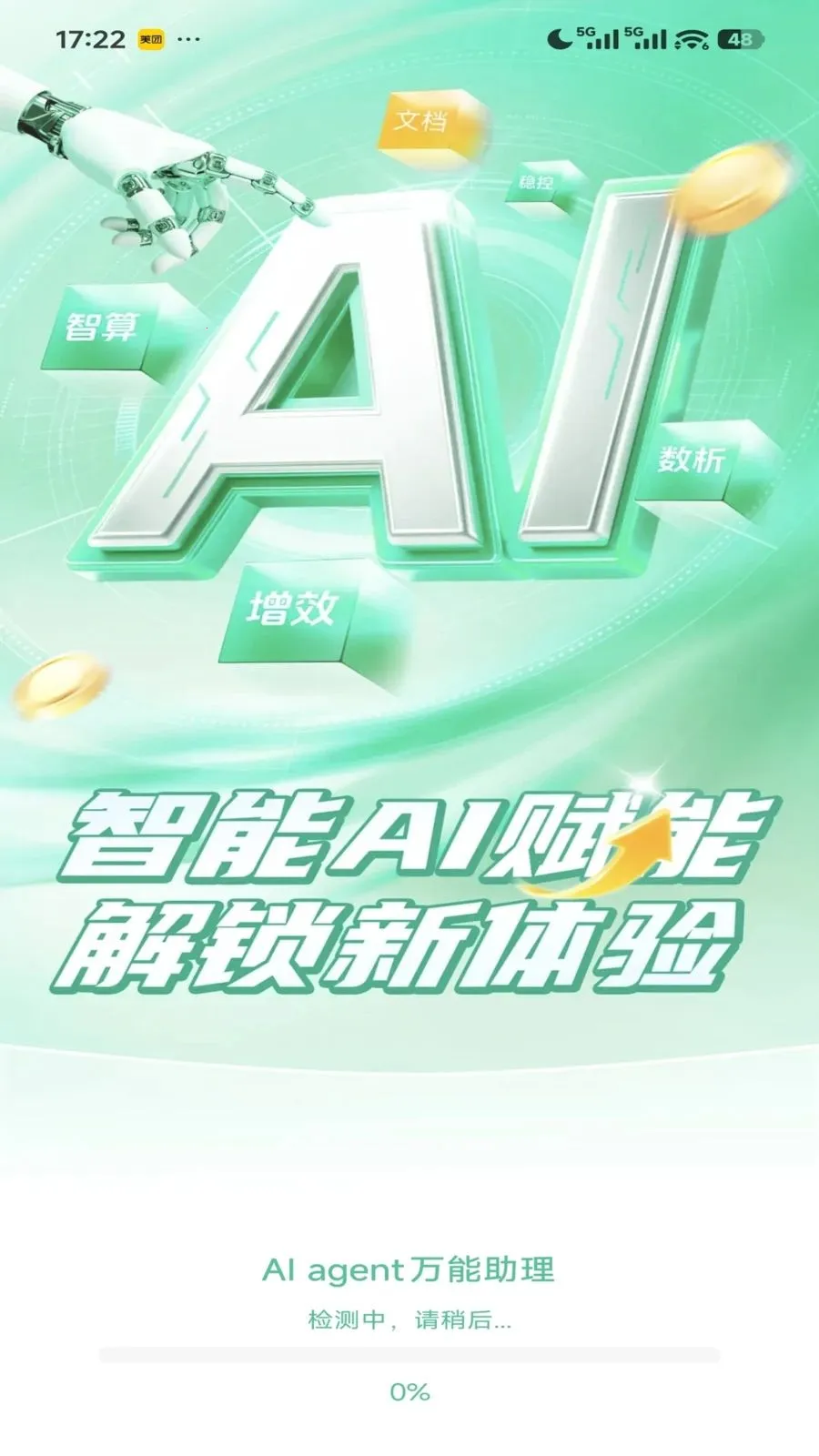 AI agent��������(����������)
