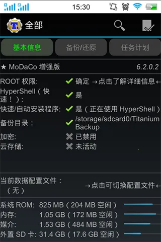 �ѱ�����root��׿���ֻ���