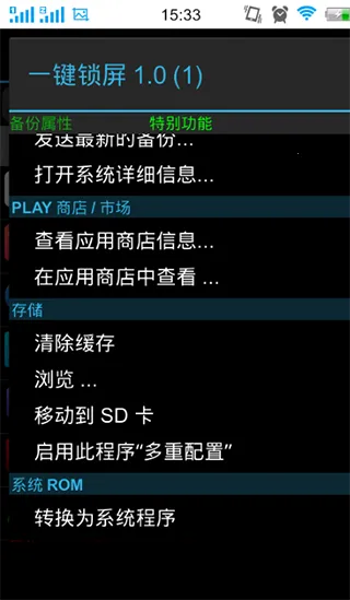 �ѱ�����root��׿���ֻ���