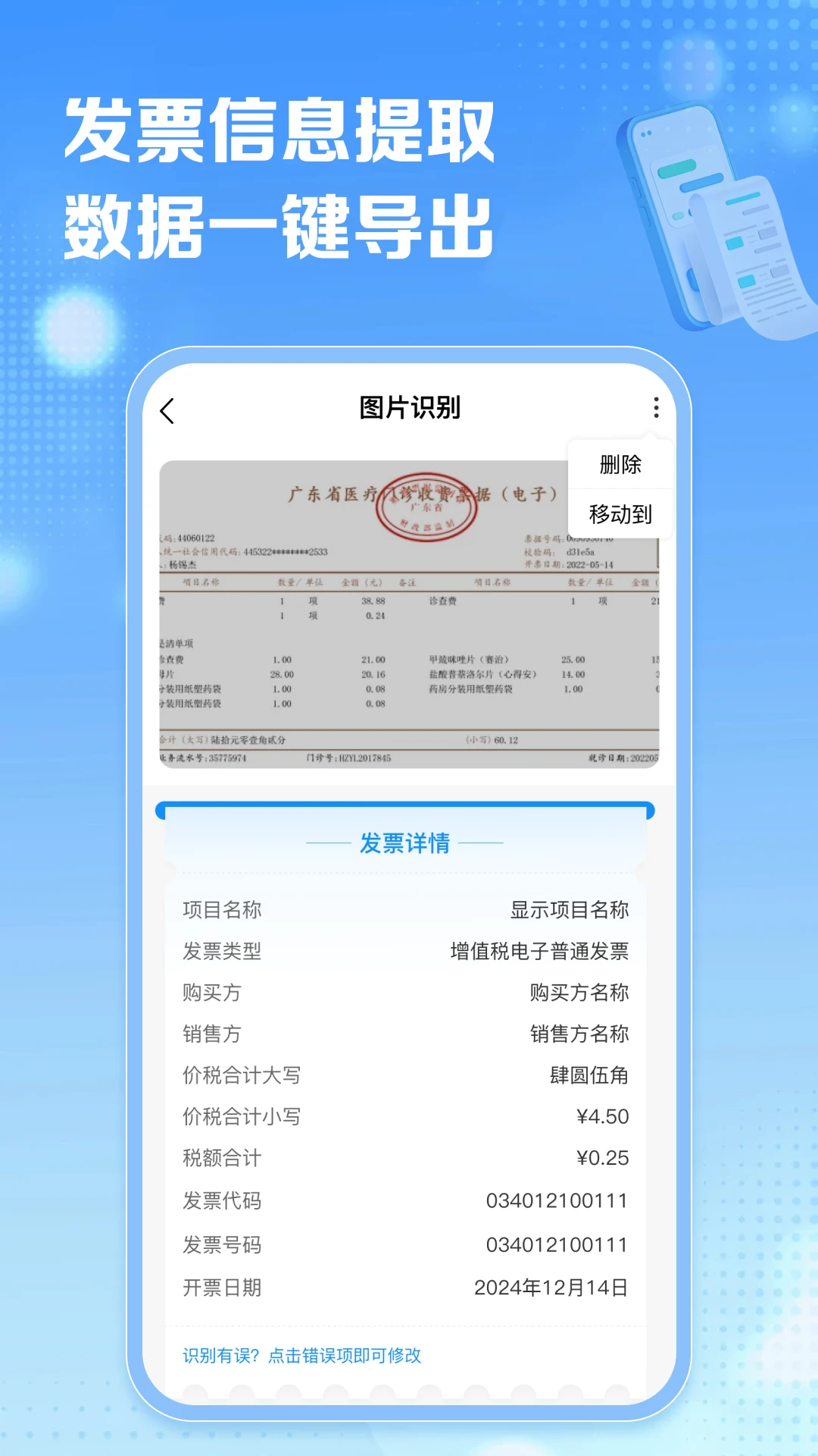 ����˰��Ʊͨ(Ч�ʹ���Ӧ��)