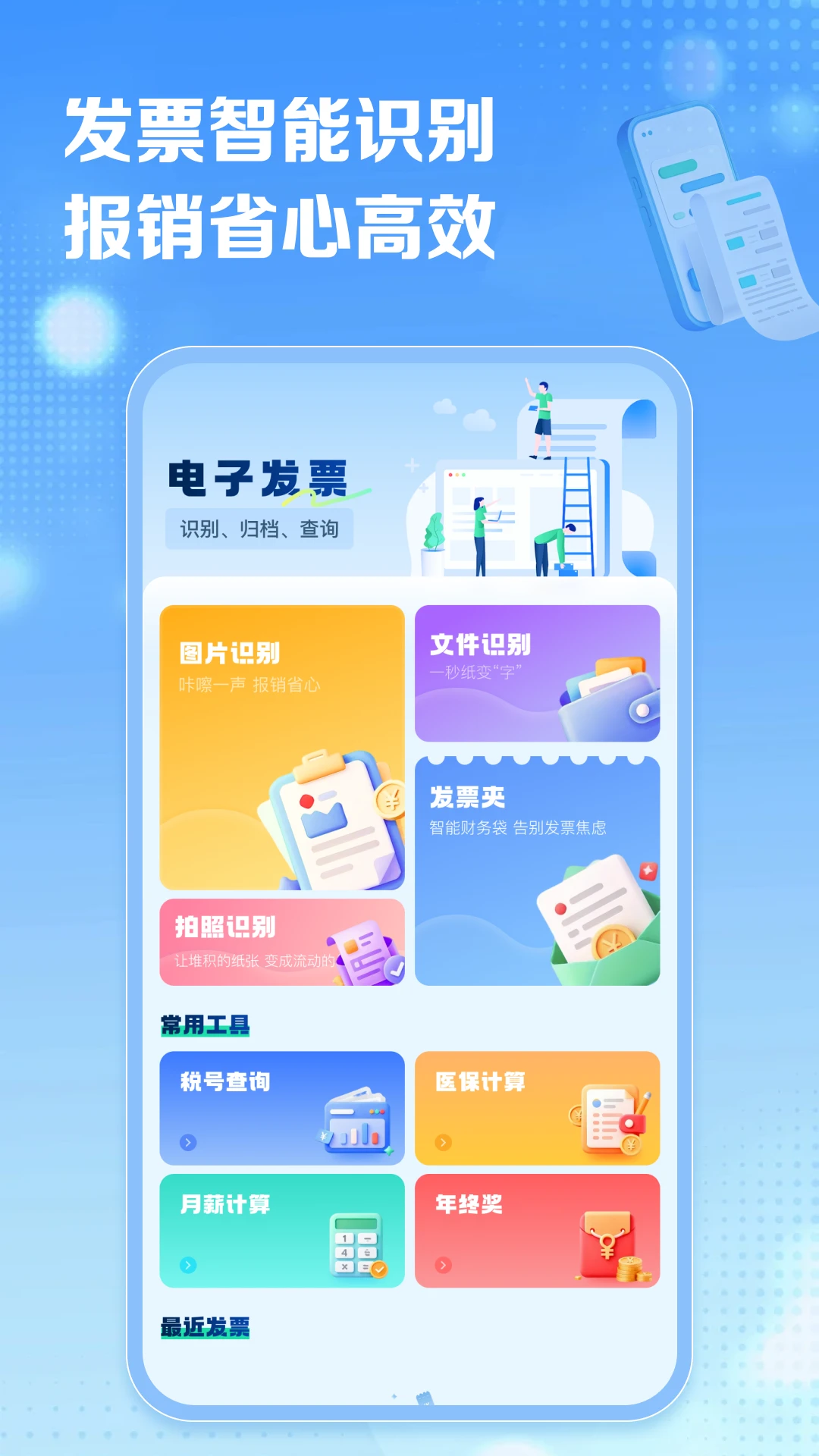 ����˰��Ʊͨ(Ч�ʹ���Ӧ��)