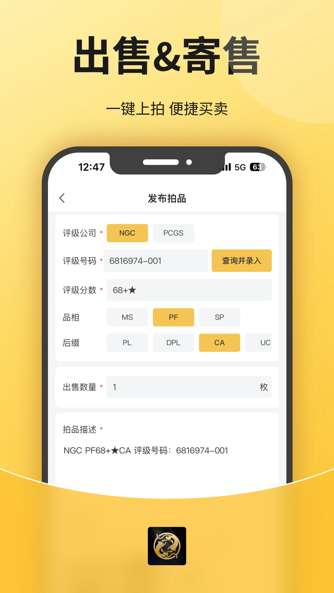 喜得收藏安卓版手机版 喜得收藏安卓版手机版