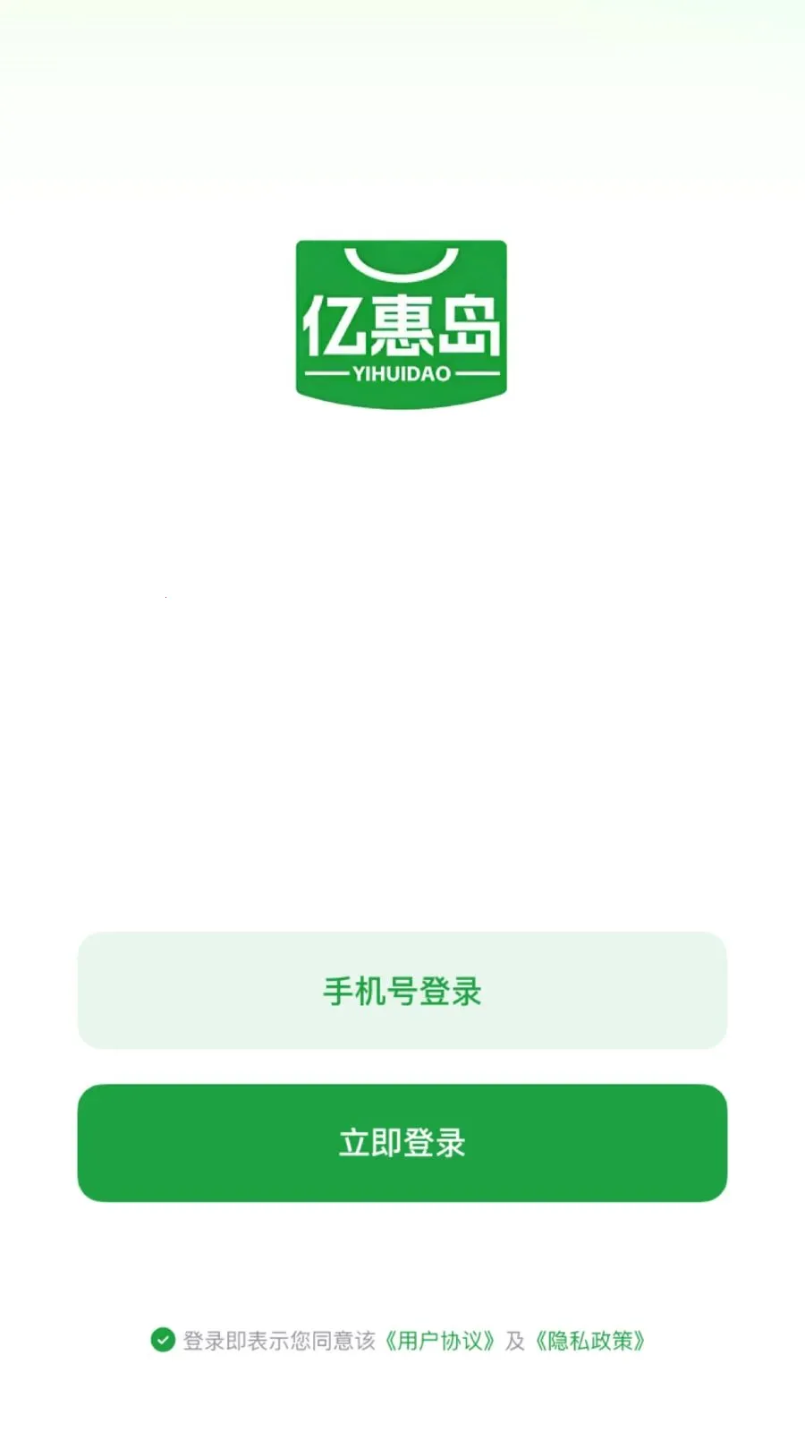 亿惠岛2026官方正版 亿惠岛2026官方正版