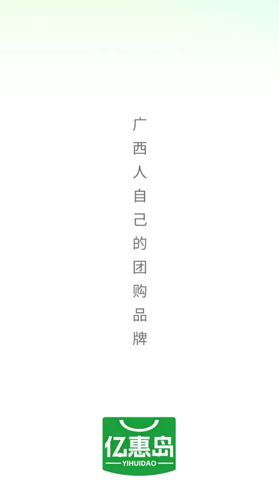亿惠岛2026官方正版 亿惠岛2026官方正版