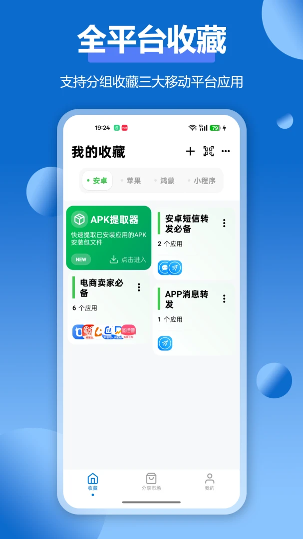 APPӦ���ղؼ�2026�ٷ�����