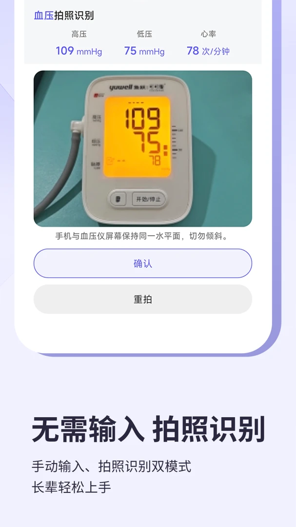 Ѫ��Ѫѹ��¼�����ֻ���