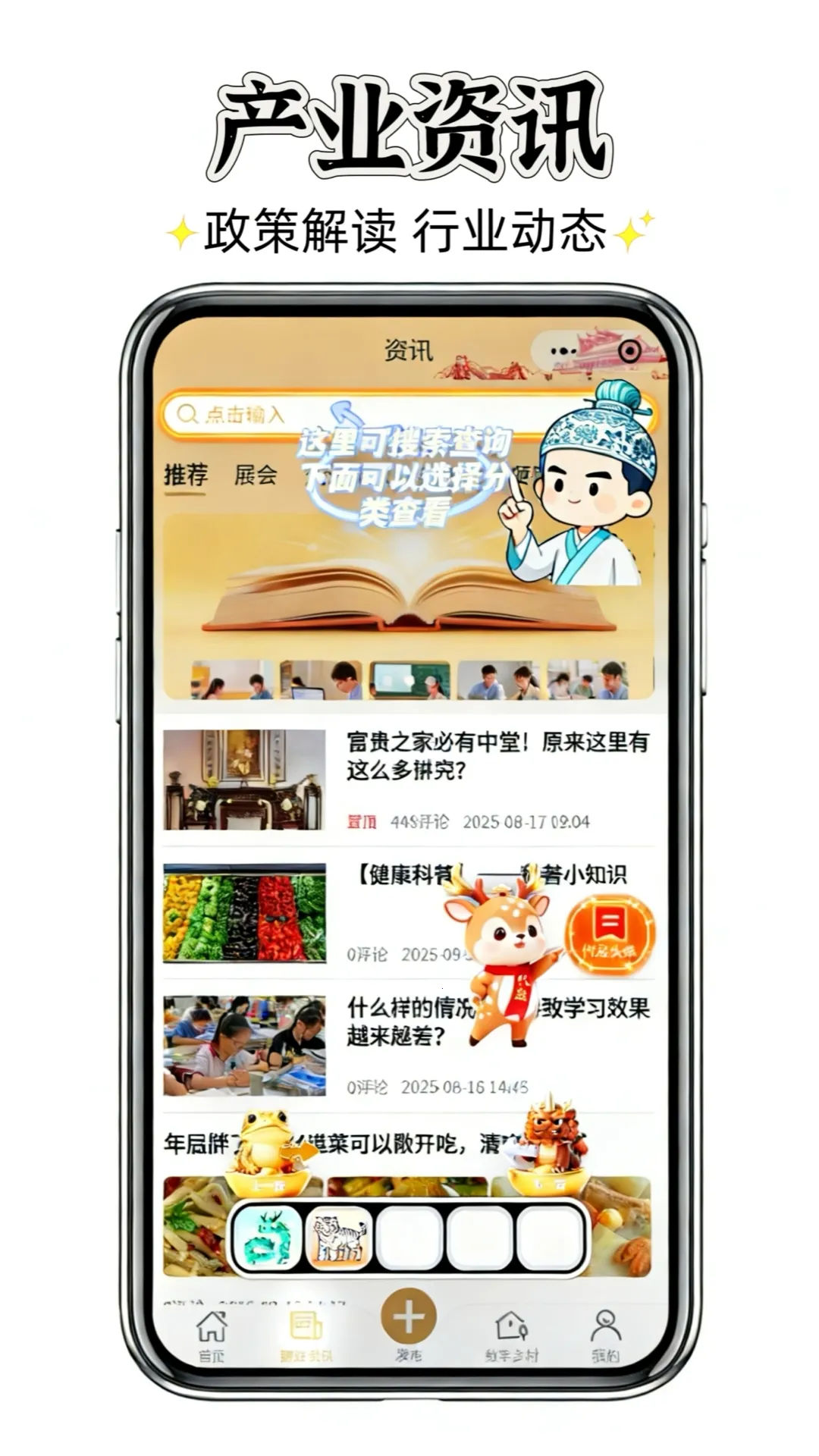 聚群贤安卓版手机版 聚群贤安卓版手机版