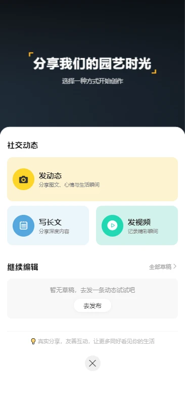 ��ľ�ʼ�(԰���罻ƽ̨)