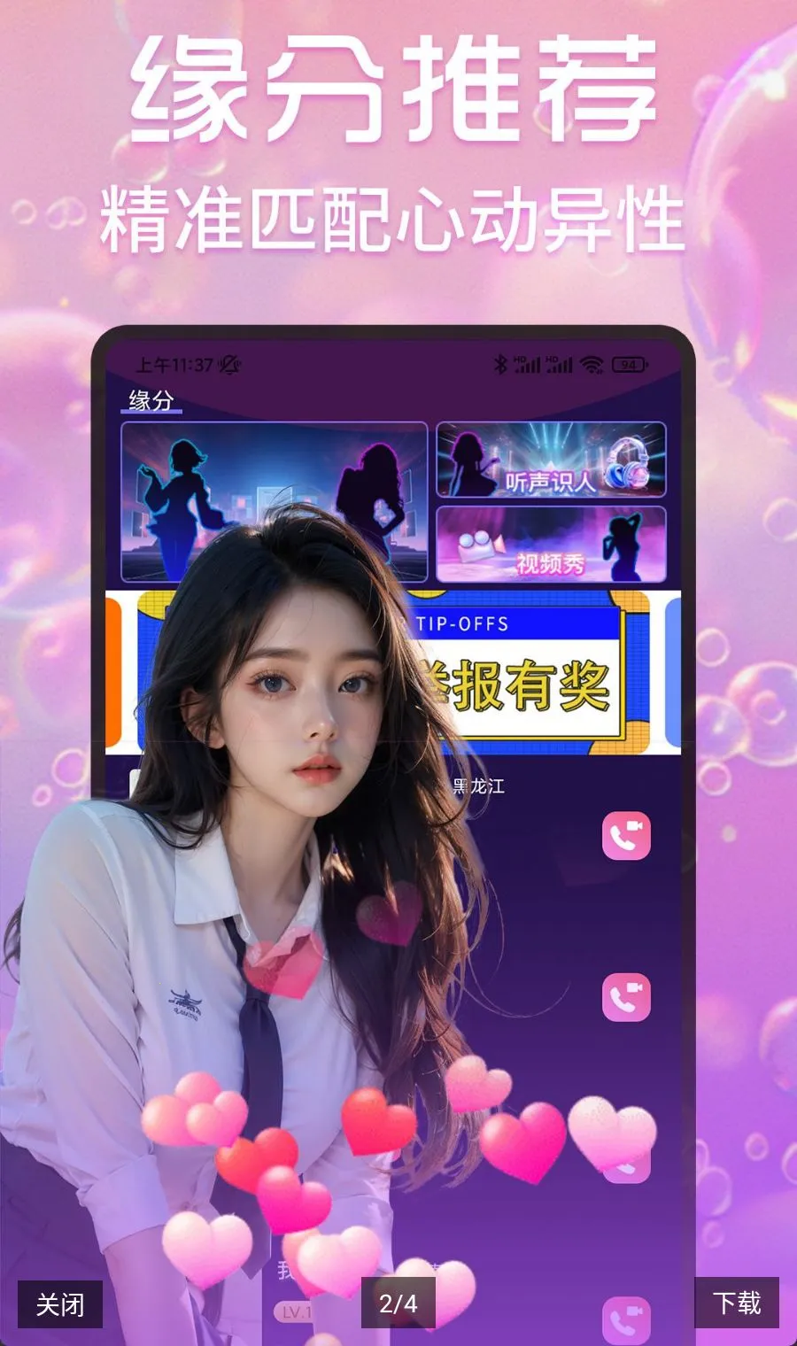 月夜伴聊视频聊天交友2026最新版本 月夜伴聊视频聊天交友2026最新版本