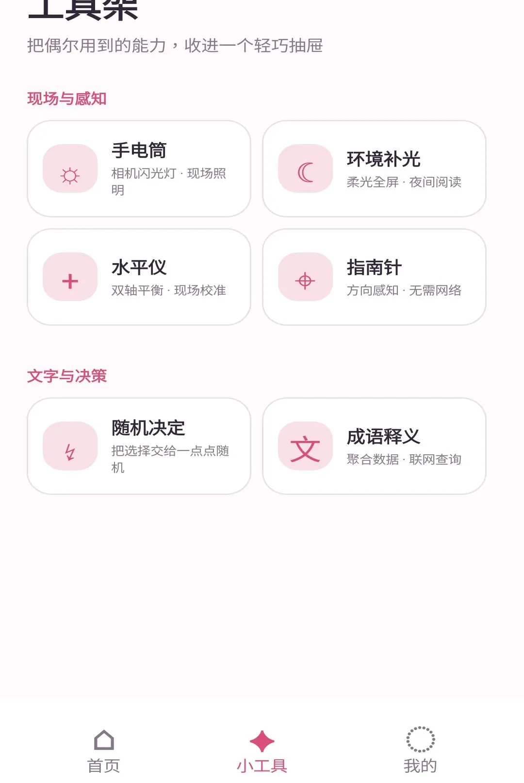 ʰ��С����(��������Ӧ��)