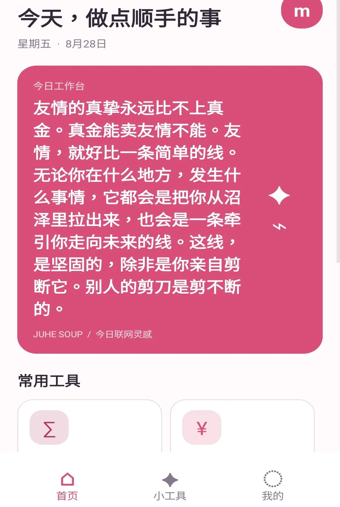 ʰ��С����(��������Ӧ��)