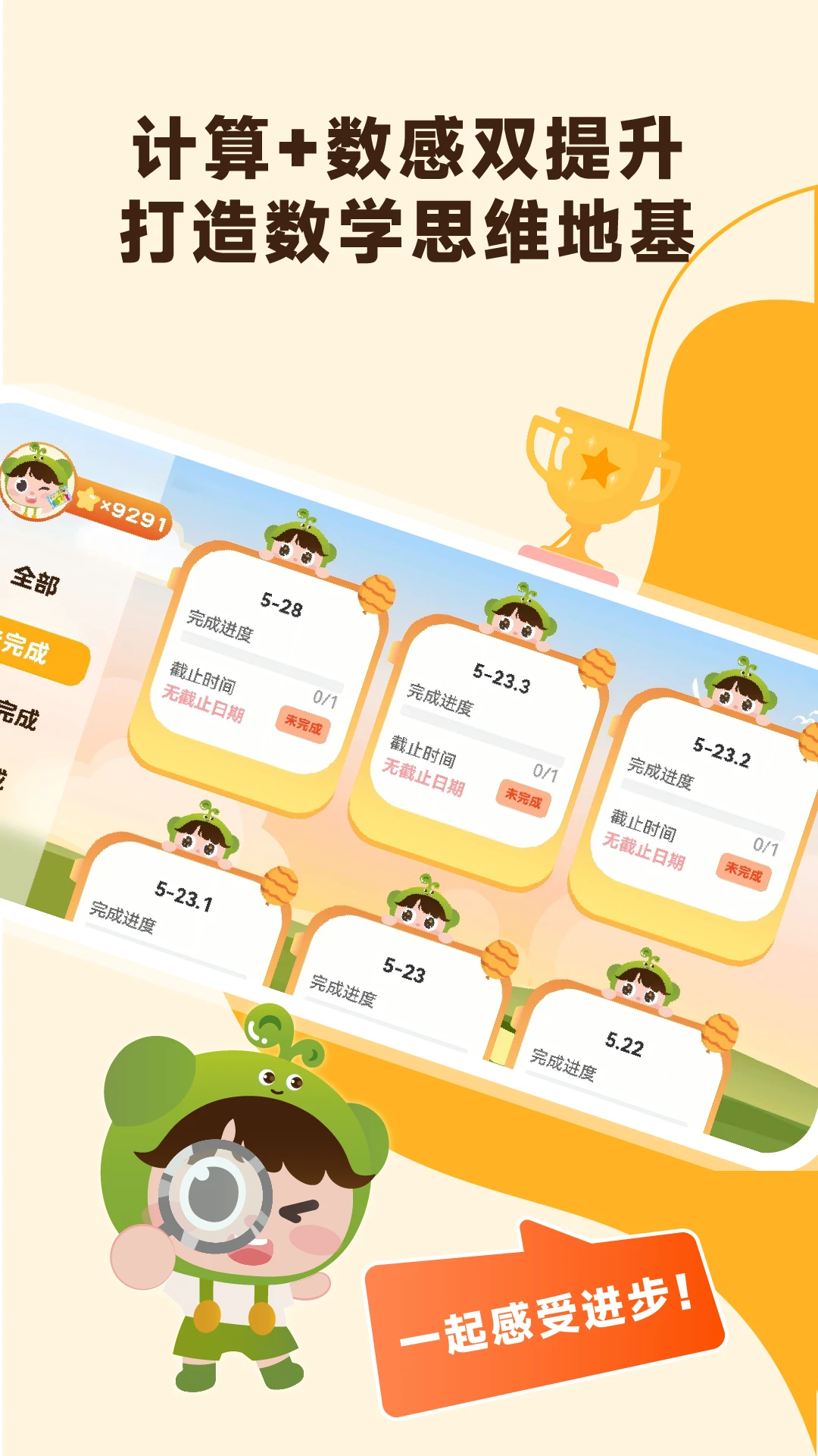 ����С��(ѧ��ѧϰ��ϰӦ��)