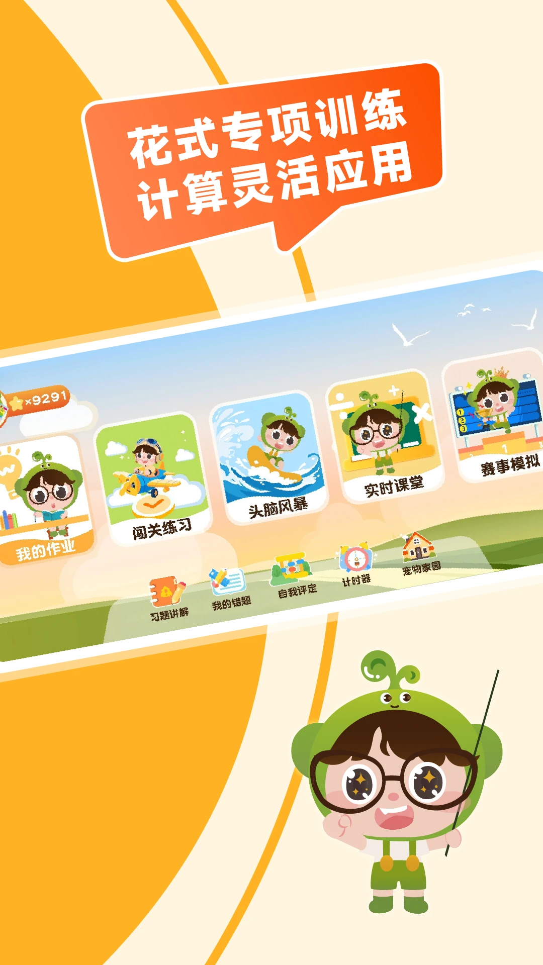 ����С��(ѧ��ѧϰ��ϰӦ��)