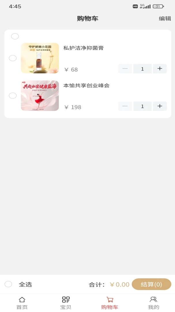 ���佡��(Ů�Խ�������ƽ̨)