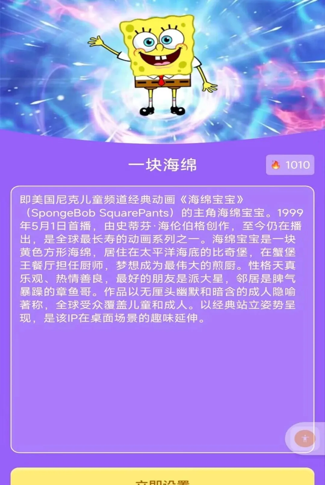 手机电子萌宠(桌面美化工具) 手机电子萌宠(桌面美化工具)
