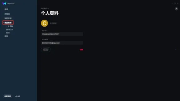 Wand WeMod�޸���2026���°汾