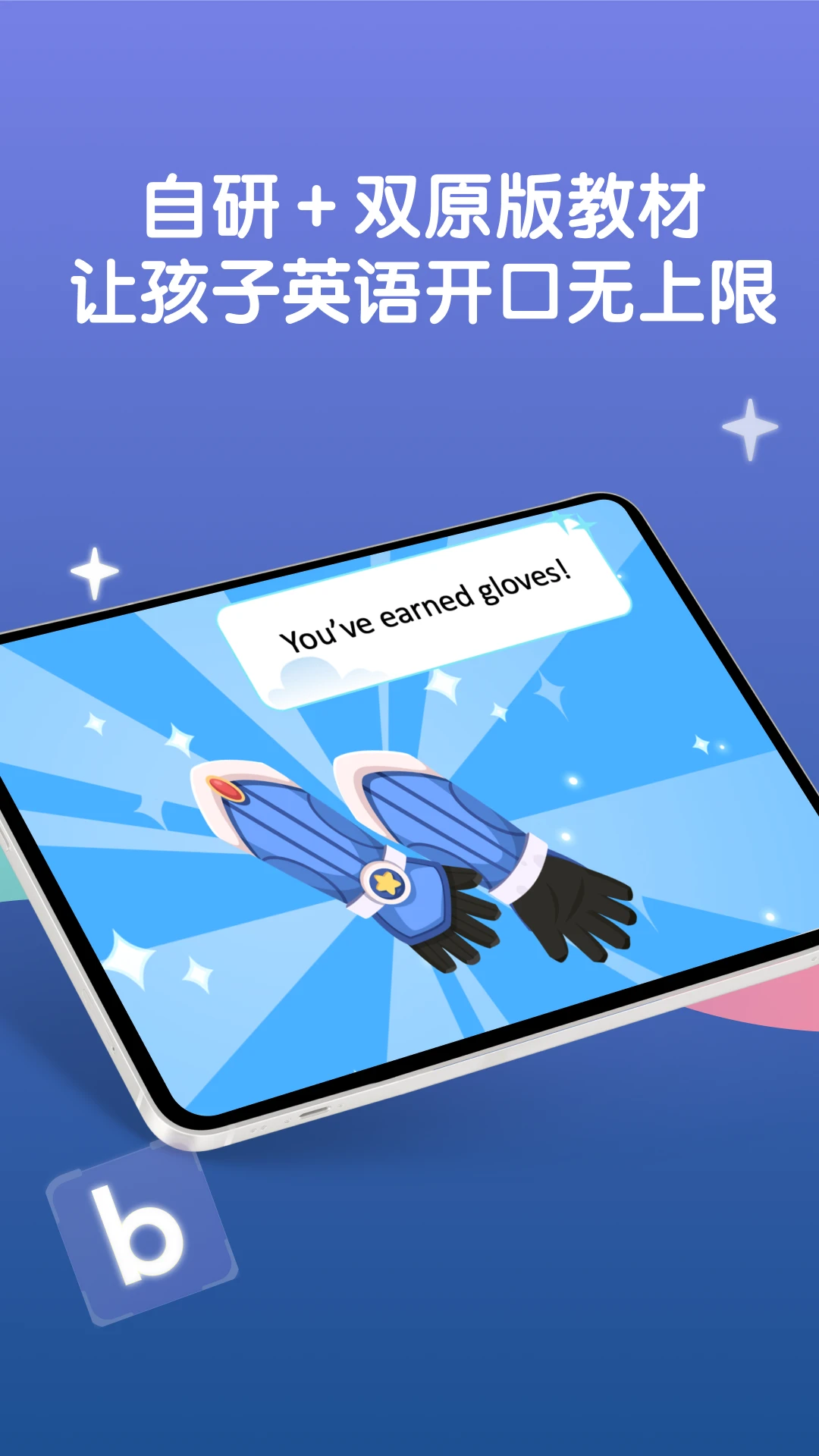 LingoAce Student2026���°汾