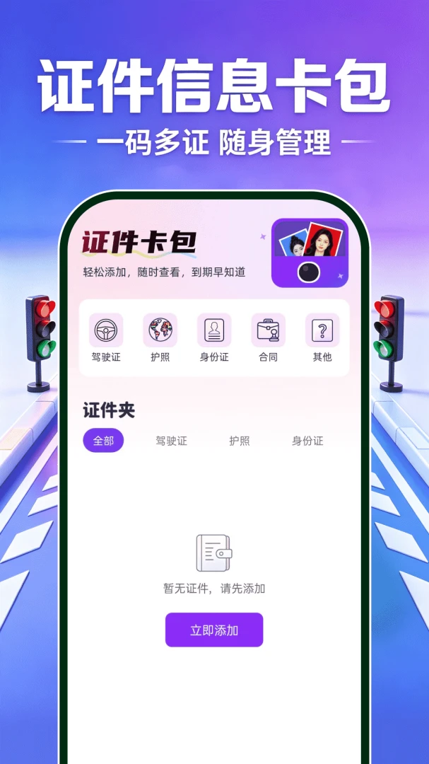 ��֤ģ����䰲׿���ֻ���