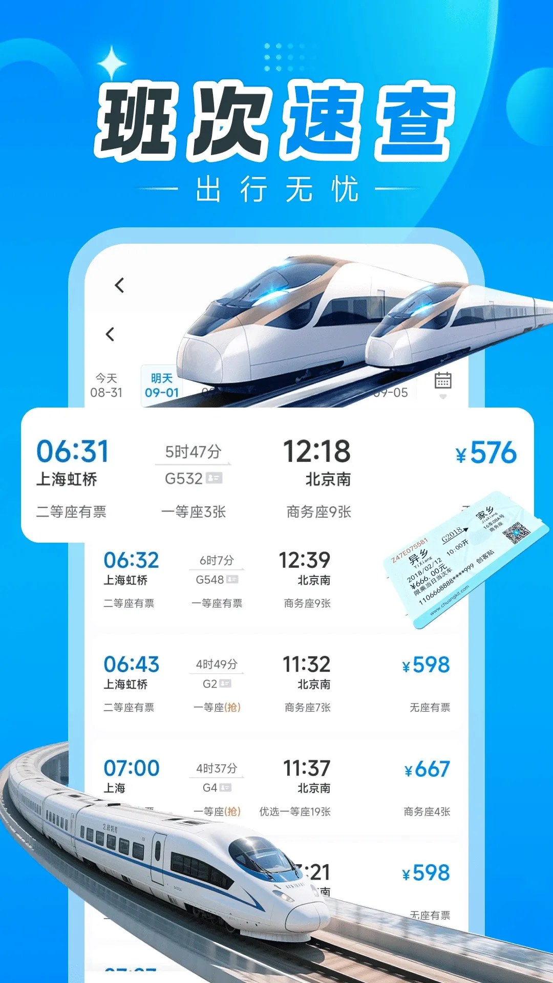 ������Ʊ����2026�ٷ����°汾