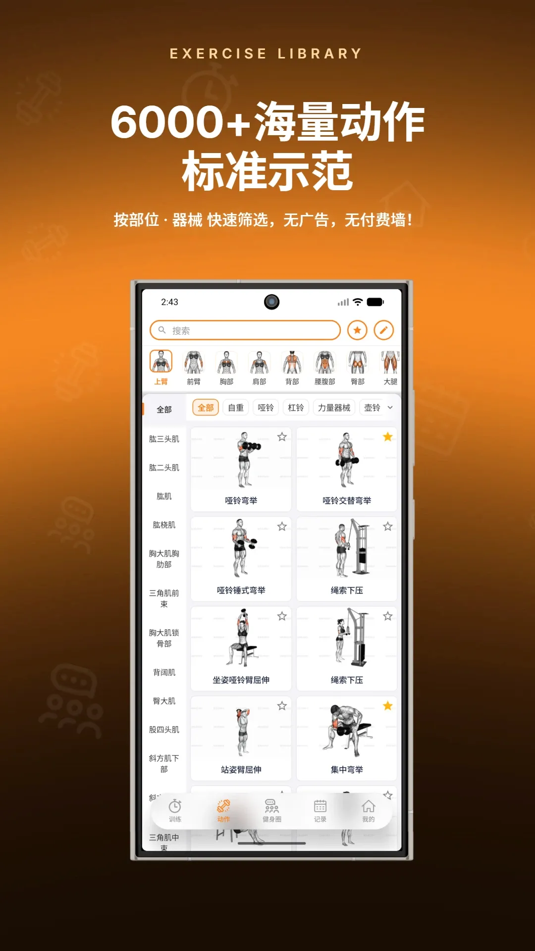 ����ָ������(����ѵ��App)