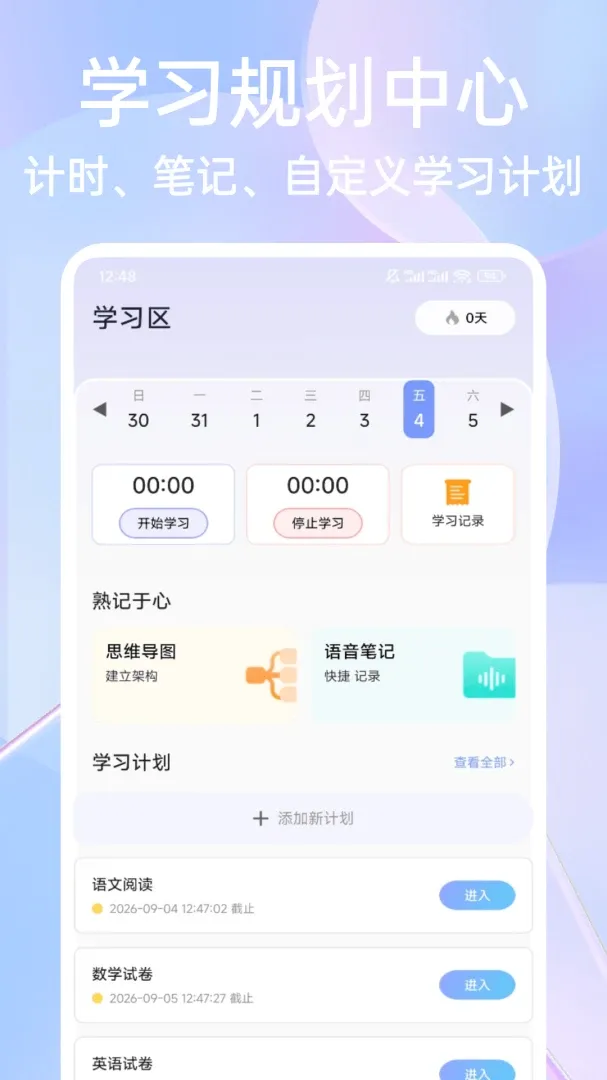 第一试卷题库APP2026官方最新版本 第一试卷题库APP2026官方最新版本