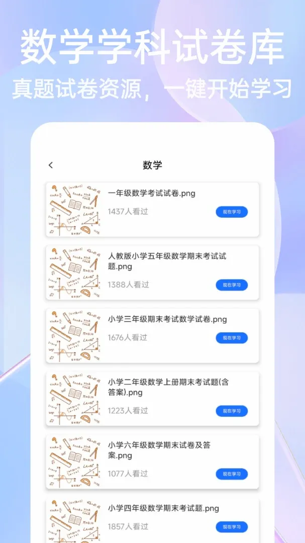 第一试卷题库APP2026官方最新版本 第一试卷题库APP2026官方最新版本