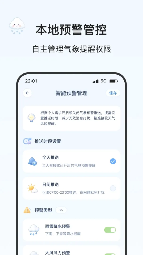 飞雪天气2026官方最新版本 飞雪天气2026官方最新版本