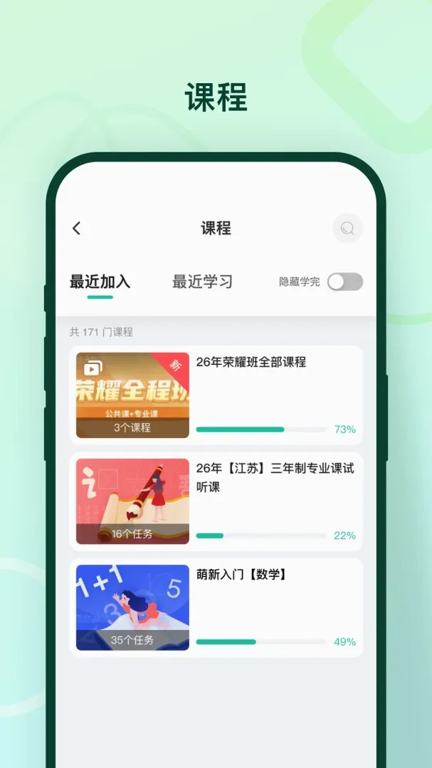 临沂新概念软件(临沂助学服务) 临沂新概念软件(临沂助学服务)