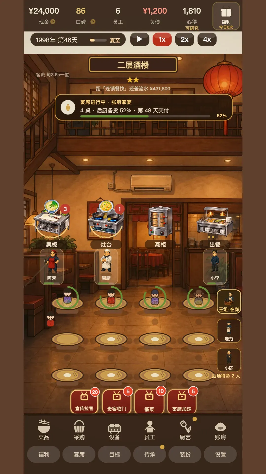 那年我接手了老妈的小饭馆最新手机版 那年我接手了老妈的小饭馆最新手机版
