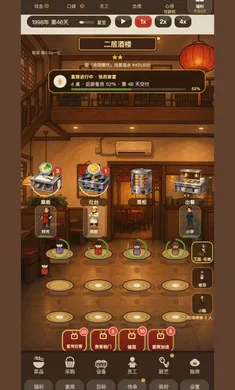 那年我接手了老妈的小饭馆最新手机版 那年我接手了老妈的小饭馆最新手机版