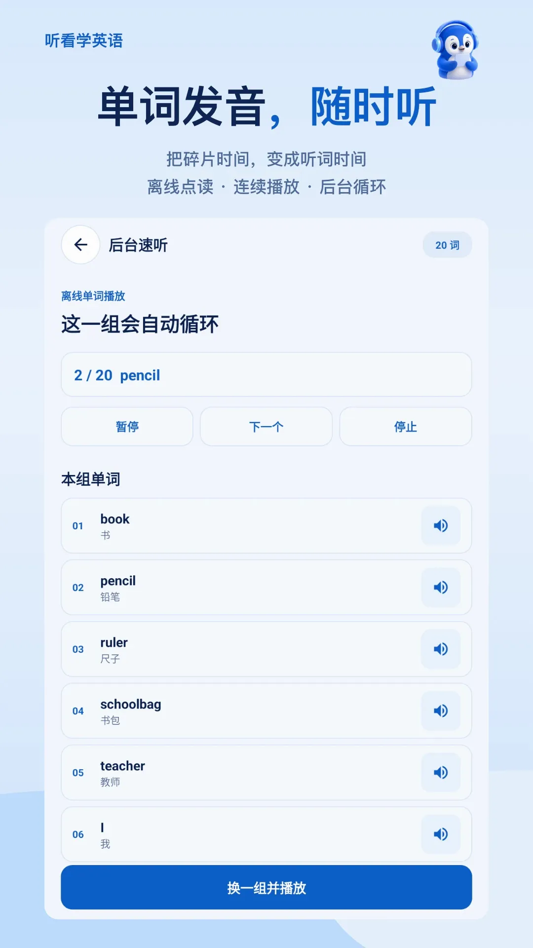 ����ѧӢ��������׿���ֻ���