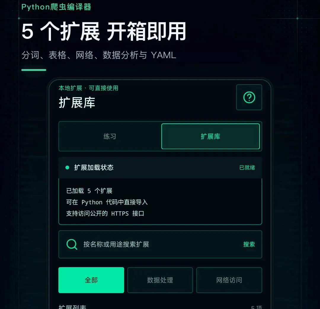 Python���������2026�ٷ����°汾