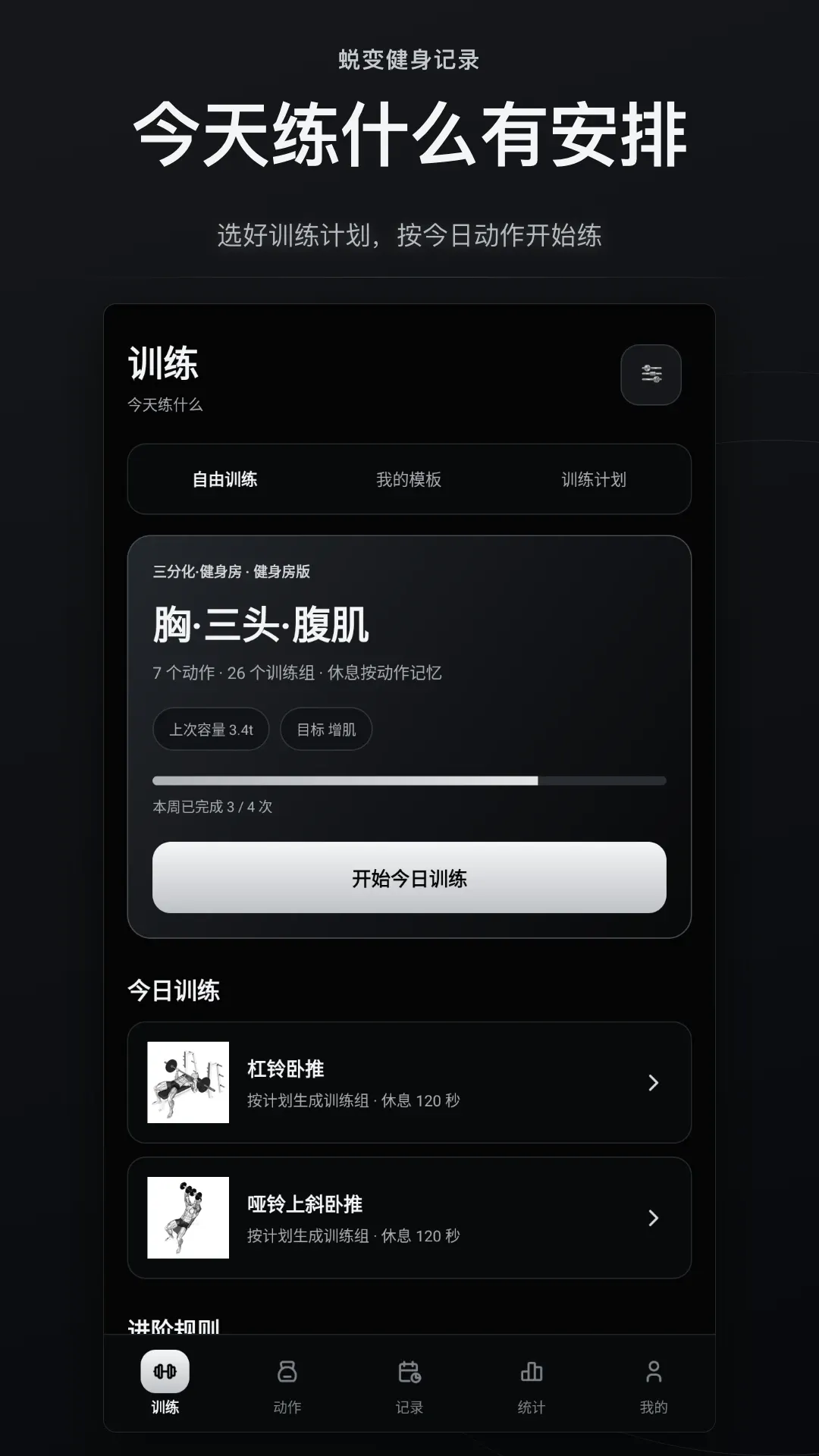 �ɱ佡����¼����(������¼����)