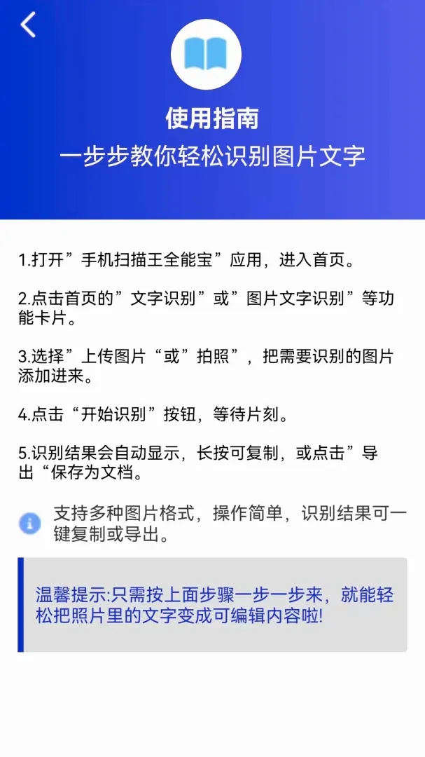 ɨ����ʶ��(ɨ�蹤��)