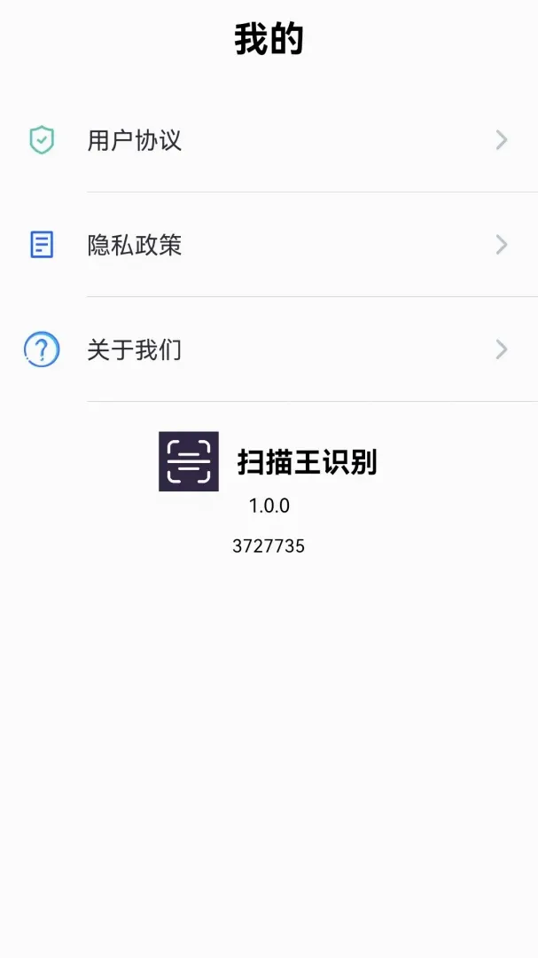 ɨ����ʶ��(ɨ�蹤��)