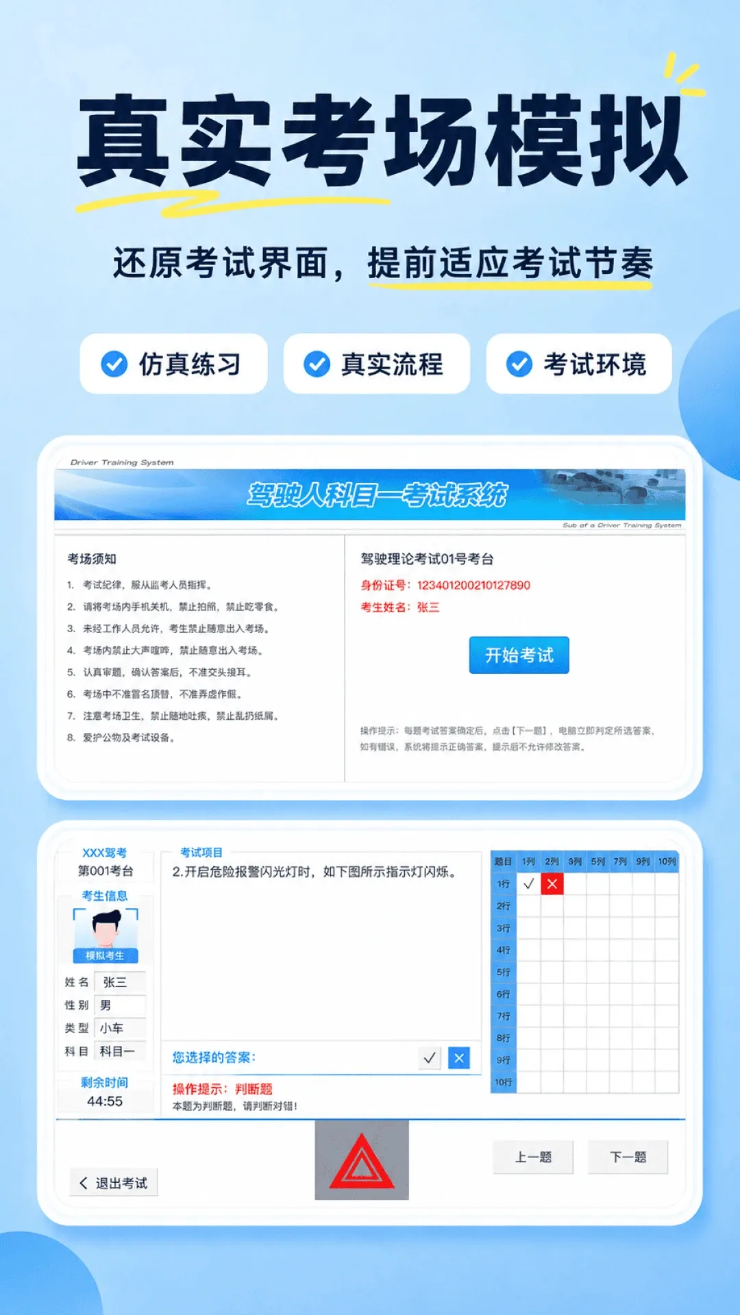 驾车考典2026官方最新版本 驾车考典2026官方最新版本